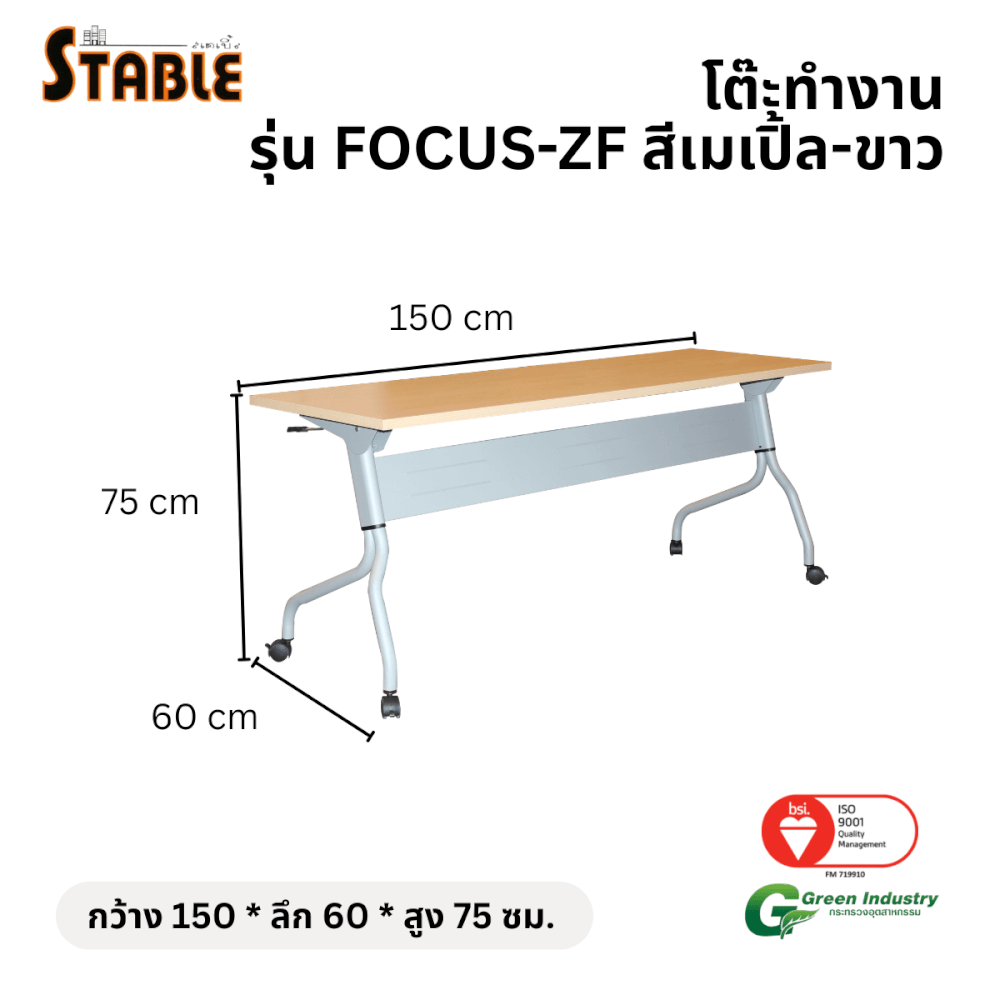 โต๊ะทำงานไม้ STABLE รุ่น FOCUS-ZF 150 ซม. สีเมเปิ้ล-ขาว_1
